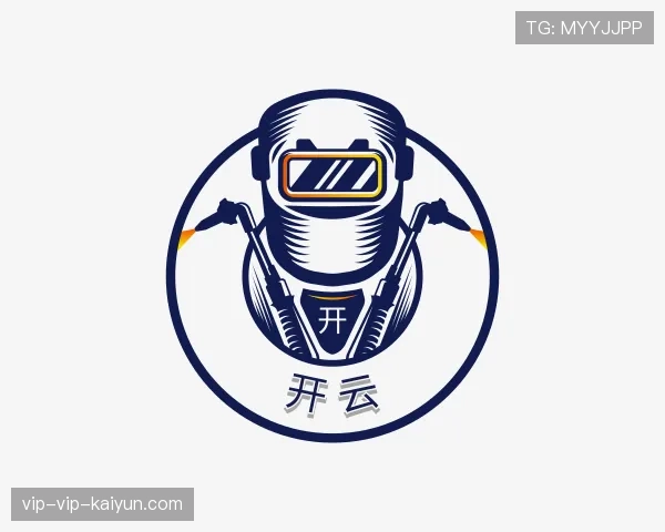 认识开云世界杯