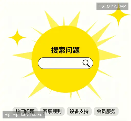 疑问解答界